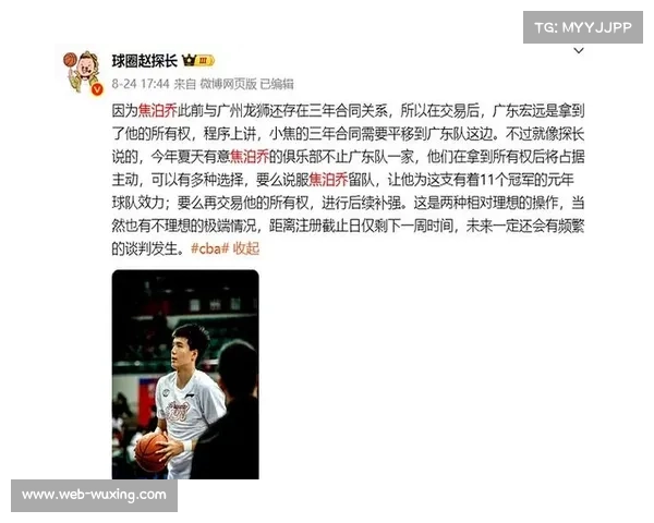 广东队医谈崔永熙焦泊乔伤病康复方案