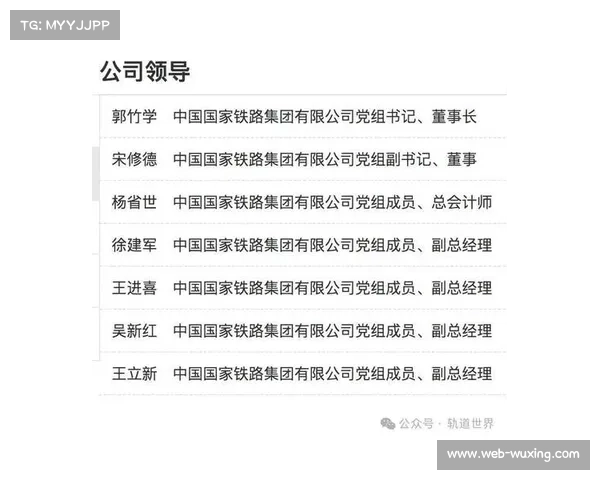 国务院任命宋修德为国家铁路局局长。